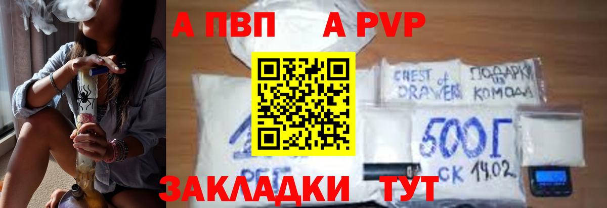 купить   Alpha-PVP мука  Вход с VPN  Лесной  A-PVP кристаллы 