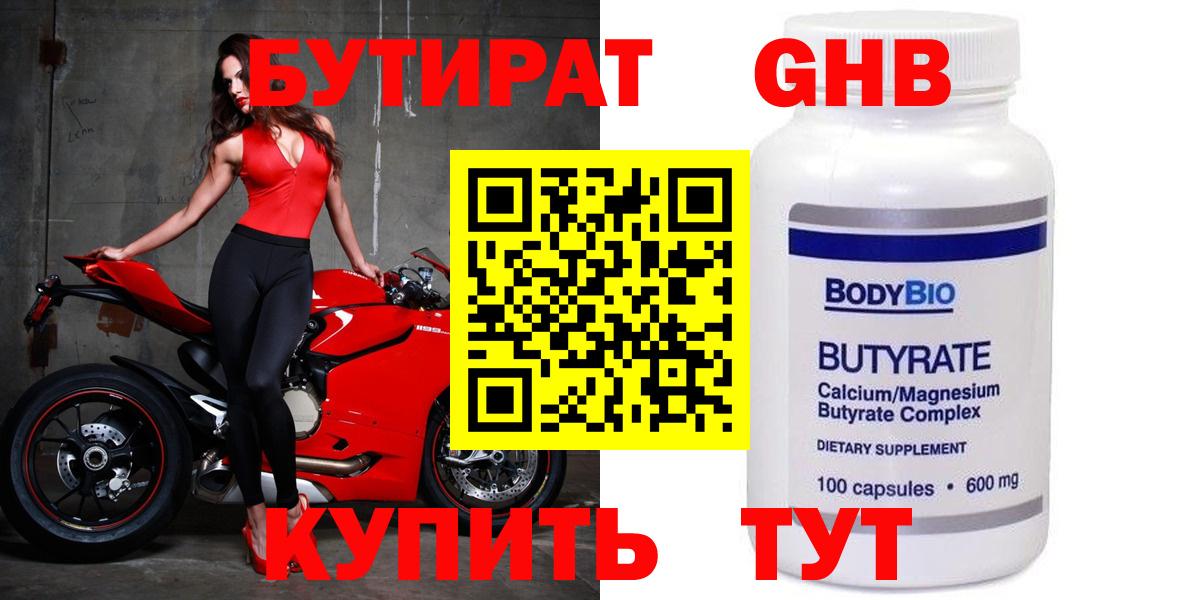 Лесной  Бутират 99%  Вход с VPN 