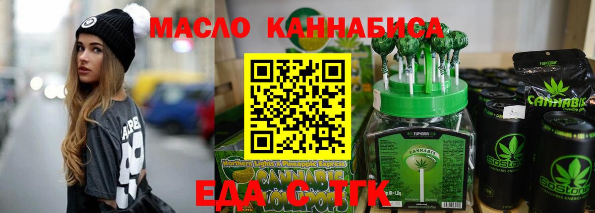 Печенье с ТГК марихуана  Вход с VPN  Лесной 