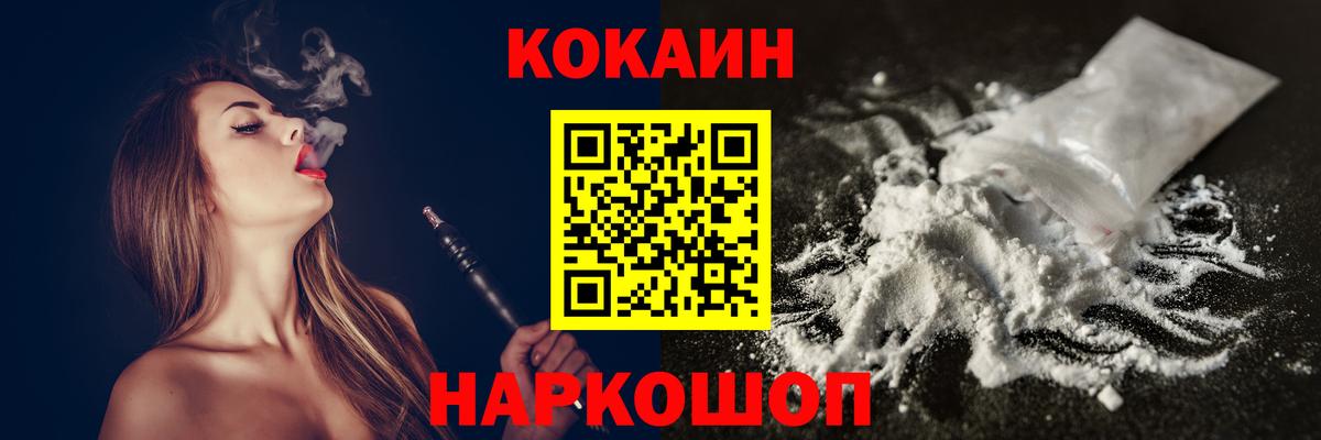 Кокаин 98% Лесной