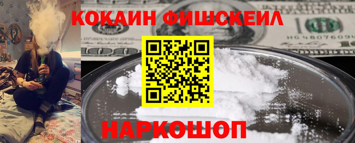 Cocaine 99%  COCAIN  Лесной  Вход с VPN  КОКАИН Колумбийский 