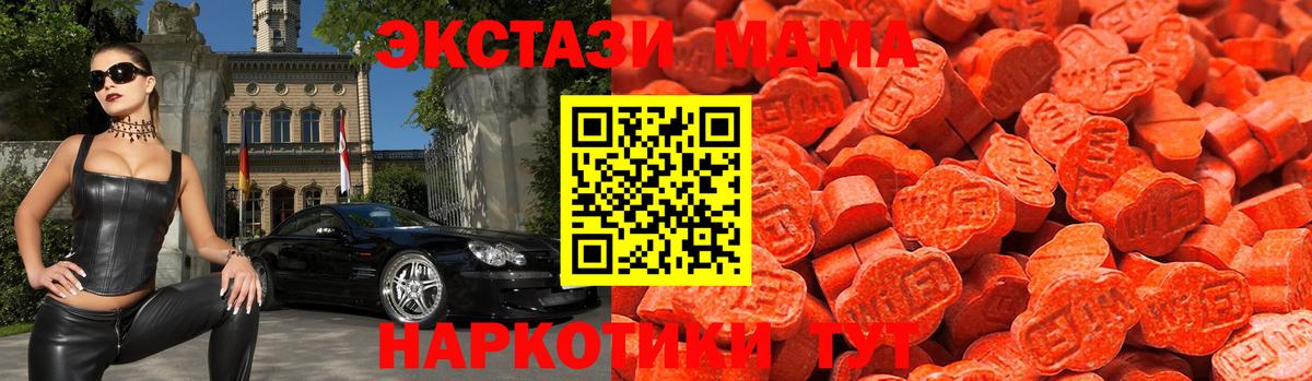 ЭКСТАЗИ VHQ  ЭКСТАЗИ ешки  Вход с VPN  Лесной 