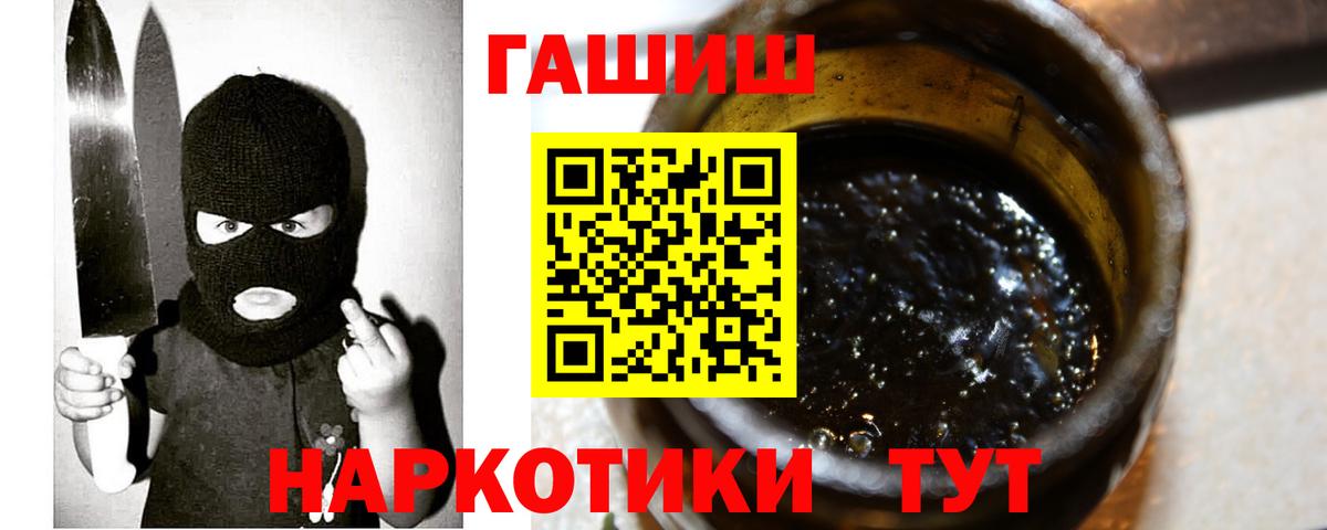 ГАШИШ Изолятор Лесной