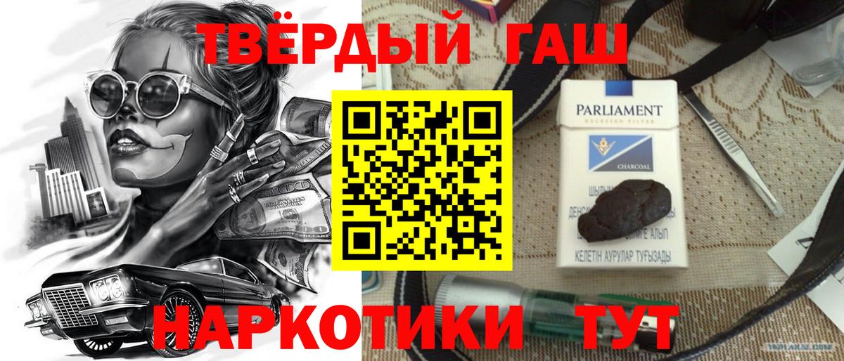 LSD-25  Альфа ПВП СОЛЬ кристаллы  Меф МЯУ МЯУ   ГАШИШ  Кокаин  Вход с VPN  Конопля  Лесной  ГАШ 