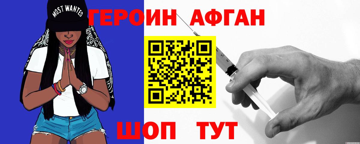 ГЕРОИН  Вход с VPN  Лесной  ГЕРОИН хмурый 