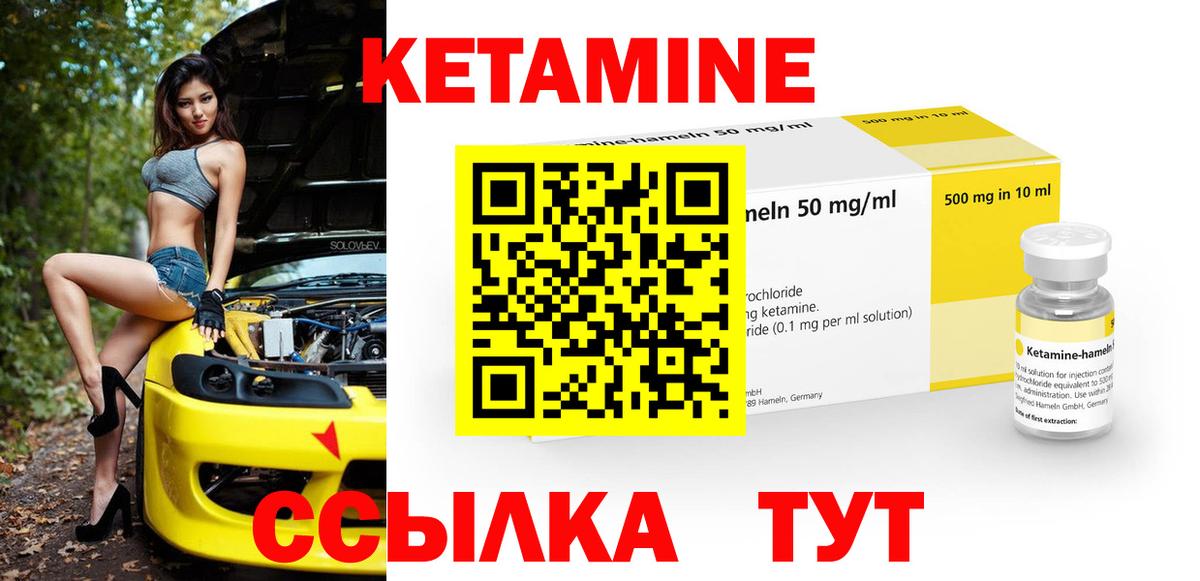 Кетамин VHQ Лесной