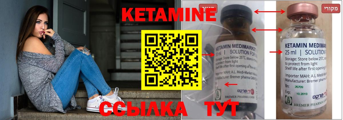 Лесной  Кетамин VHQ  Вход с VPN  КЕТАМИН ketamine 