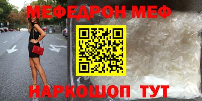мефедрон Ирбит