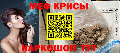 мефедрон Ирбит