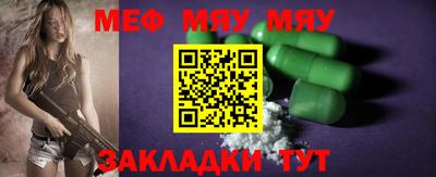 мефедрон Ирбит