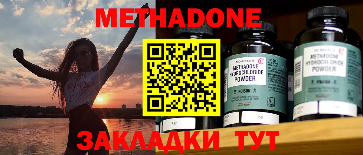 Метадон VHQ  Вход с VPN  Лесной 