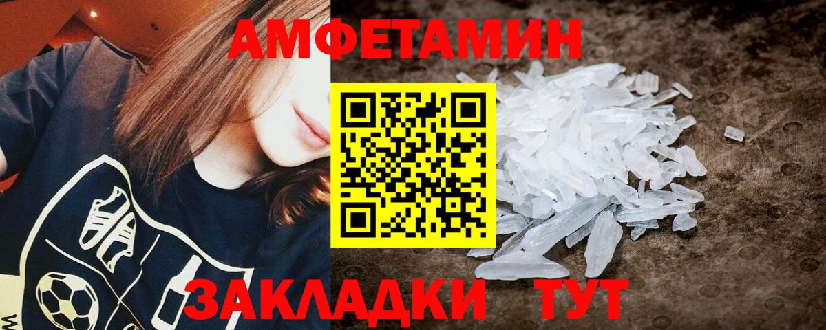 Метамфетамин Methamphetamine Лесной