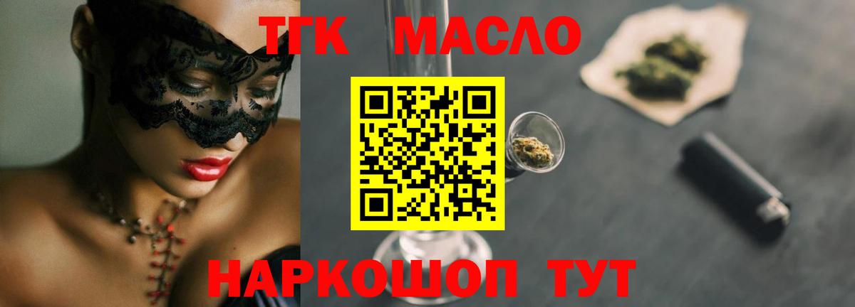 Лесной  продажа наркотиков  Вход с VPN  ТГК THC oil 